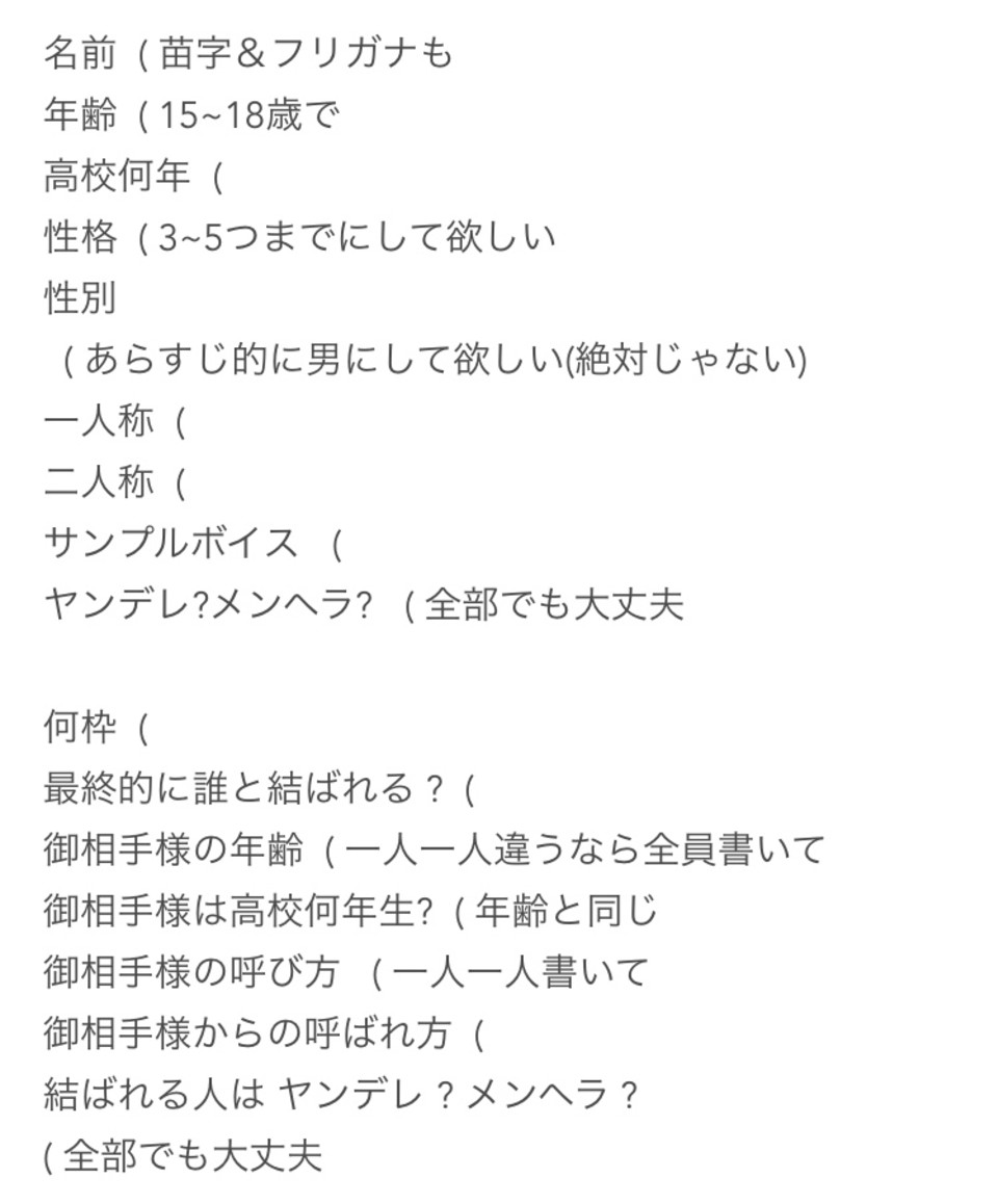 第44話 れねさんへ 参加用 無料スマホ夢小説ならプリ小説 Bygmo