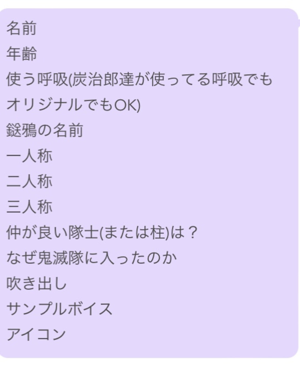 第27話 菫さんへ 設定部屋 無料スマホ夢小説ならプリ小説 Bygmo