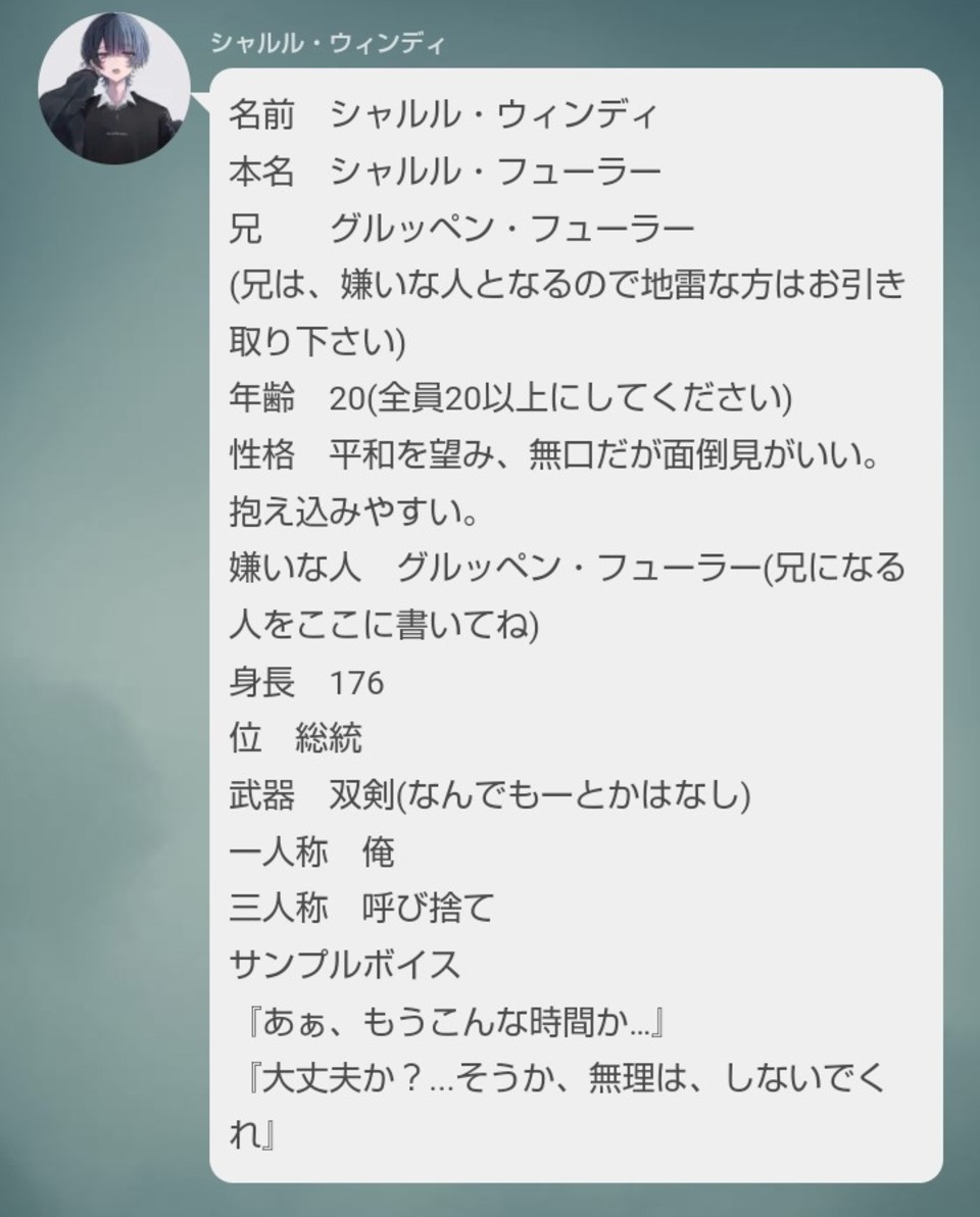 第28話 せってー 大体参加型の設定場所とか宣伝場所 無料スマホ夢小説ならプリ小説 Bygmo