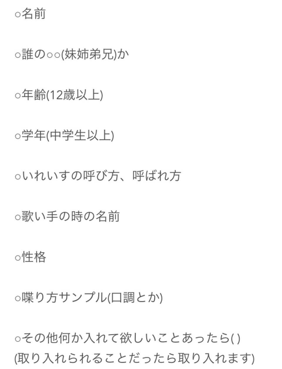 第157話 風和ちゃんへ 兎恋ちゃんの参加型日記 無料スマホ夢小説ならプリ小説 Bygmo