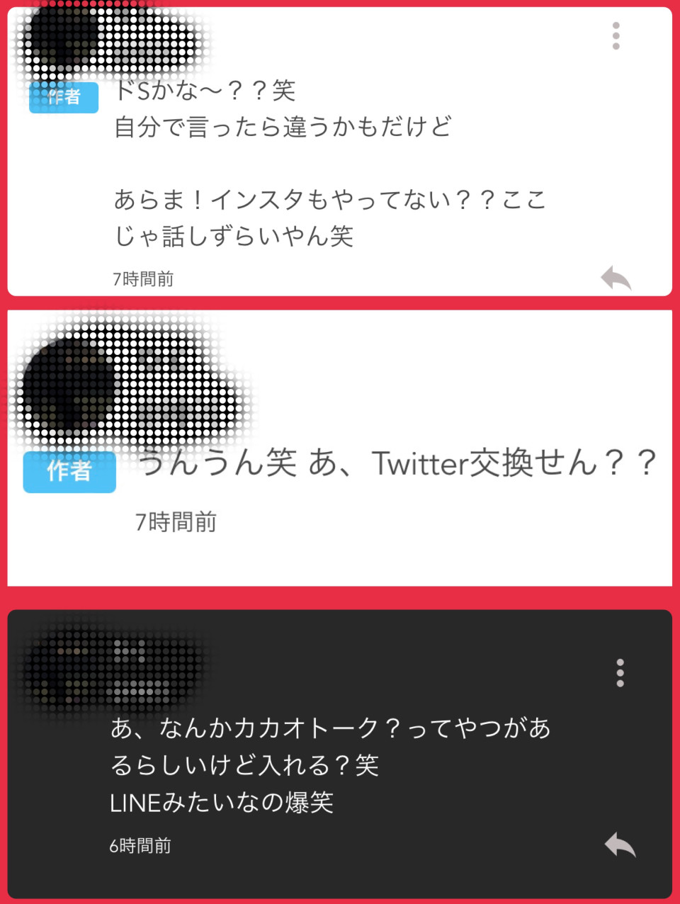 第15話 15 出会い厨 R 18注意 無料スマホ夢小説ならプリ小説 Bygmo