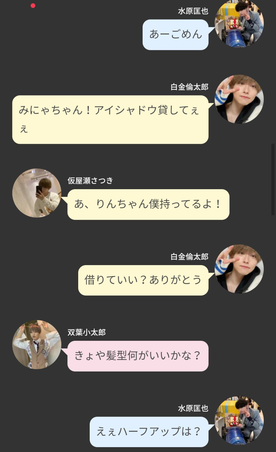 第2話：前の垢のお話載せてくよ（女装男子でも好きでいてくれますか？）｜無料スマホ夢小説ならプリ小説 byGMO