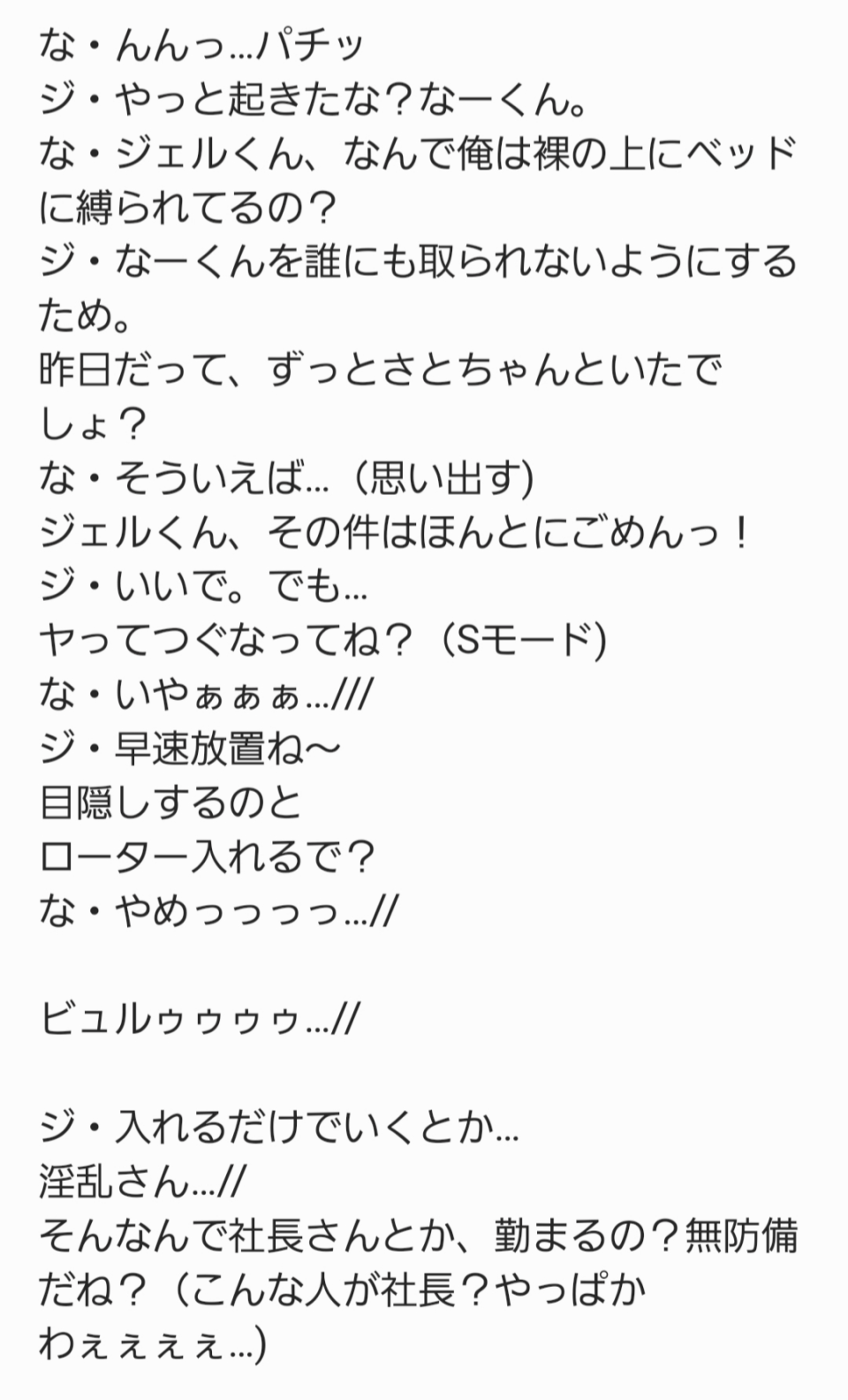 夢 小 説オーダー