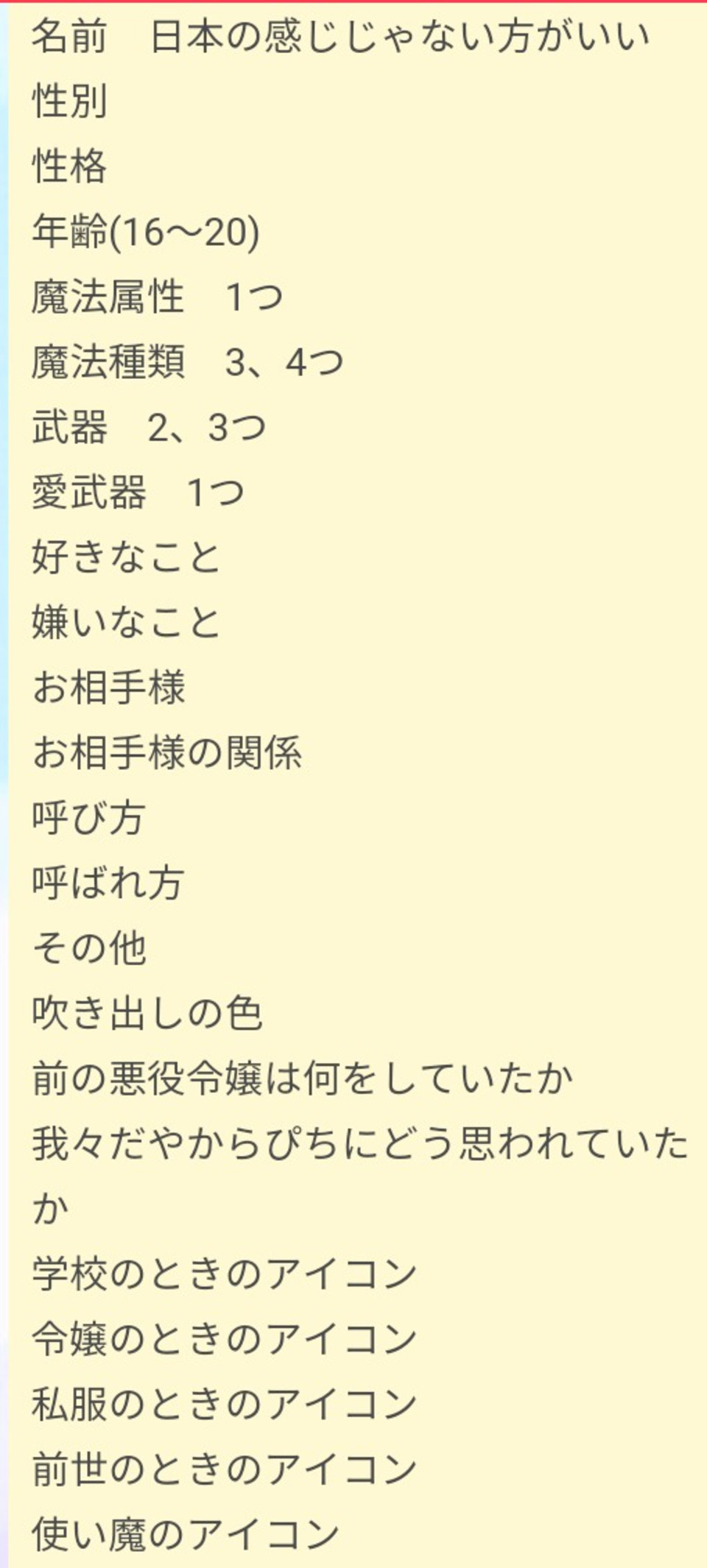 第35話 りあさん 参加型の設定部屋ﾃﾞｽ 無料スマホ夢小説ならプリ小説 Bygmo