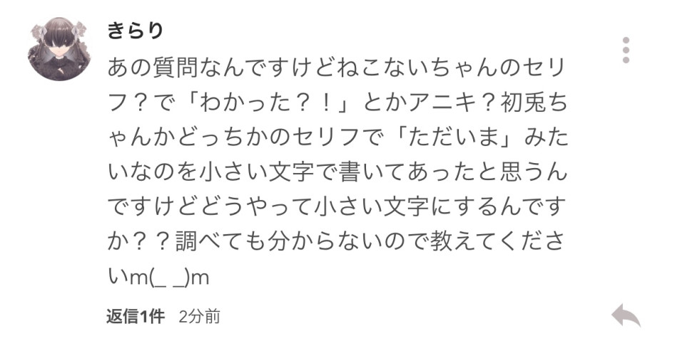 第96話 きらりさんへ ひさめのtwitter 無料スマホ夢小説ならプリ小説 Bygmo