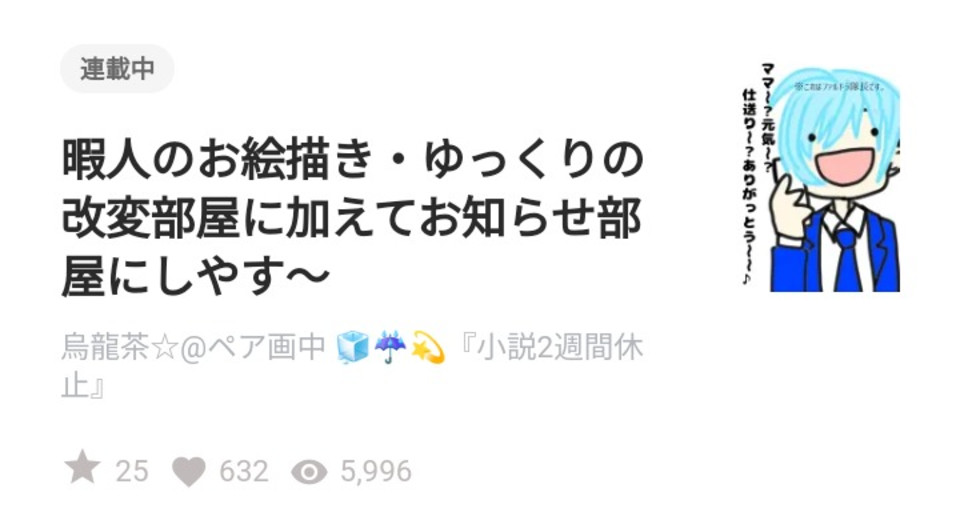 第85話 ん 暇人のお絵描き ゆっくりの改変部屋に加えてお知らせ部屋にしやす 無料スマホ夢小説ならプリ小説 Bygmo