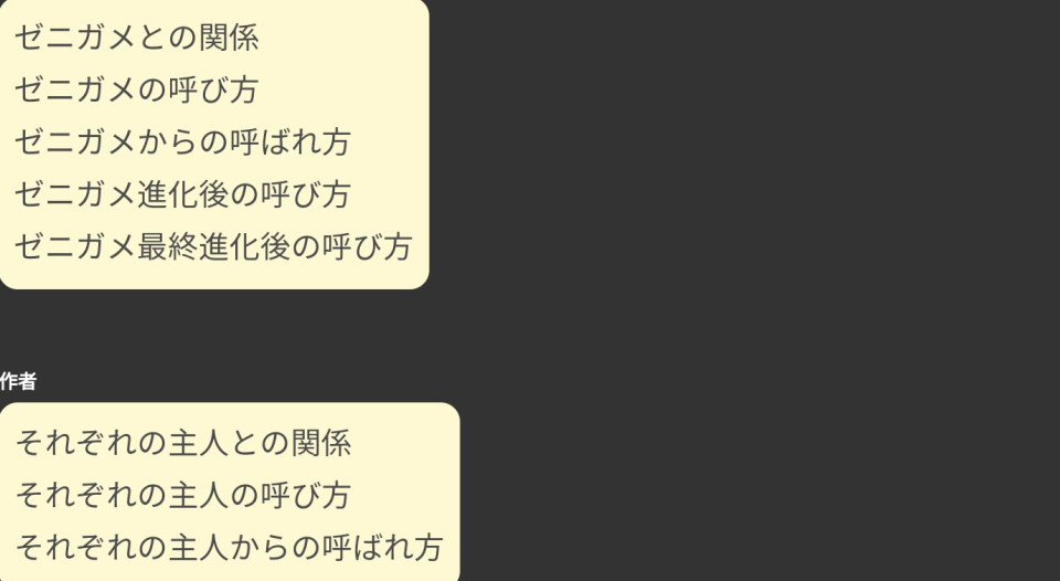 第話 甲斐斗 ポケモンの 設定 無料スマホ夢小説ならプリ小説 Bygmo