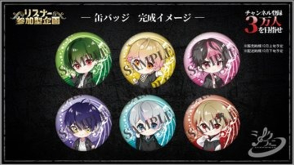 【開封済】シクフォニ すち 3万人 缶バッジ × 30 シクフォニ 3万人記念 すち 缶バッジ - メルカリ