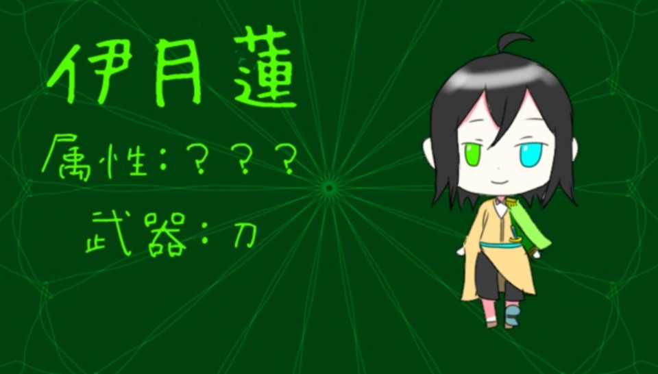 第12話：ⅰ章資料集（この嘘の国で僕らは。）｜無料スマホ夢小説なら