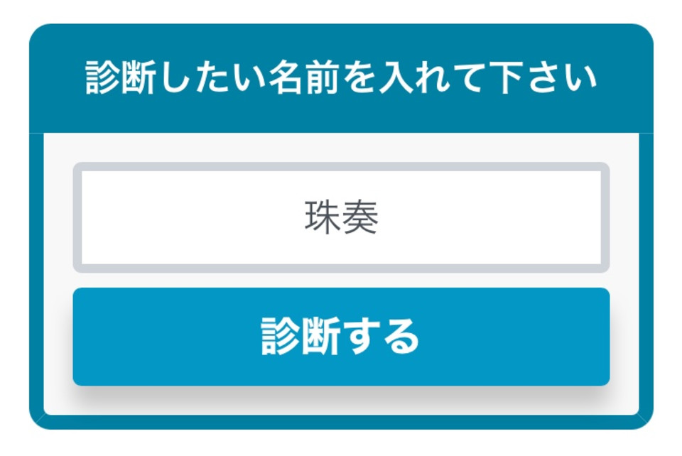 第7話 診断メーカー 誰か話を聞いてくれ 無料スマホ夢小説ならプリ小説 Bygmo