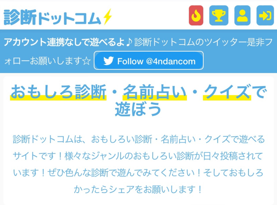 第11話 診断メーカーやってみた 風蘭ネムの隠れ家 無料スマホ夢小説ならプリ小説 Bygmo