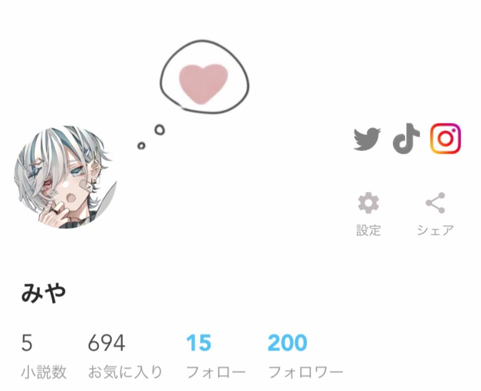いいねして作者を応援しましょう！