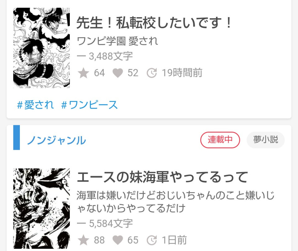第10話 あ ついでに見て絶対 エースの妹海軍やってるって 無料スマホ夢小説ならプリ小説 Bygmo