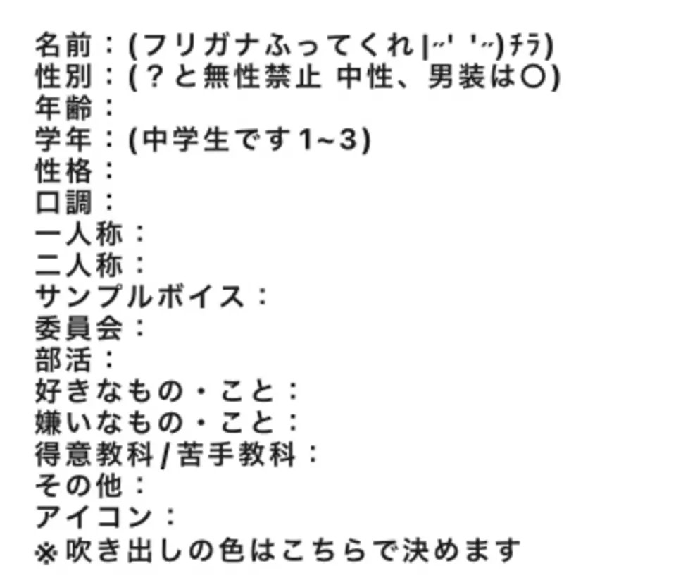 第80話 ゆきわかまるさん 参加型の設定等です 無料スマホ夢小説ならプリ小説 Bygmo