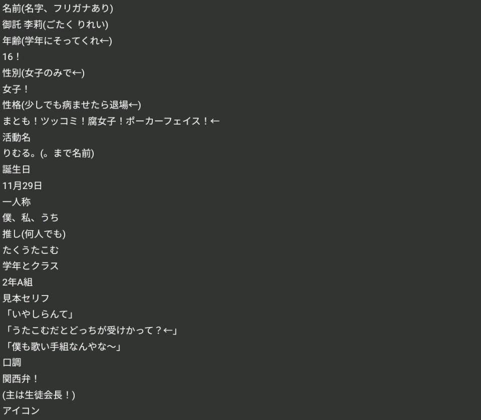 第51話 設定 参加型設定 無料スマホ夢小説ならプリ小説 Bygmo