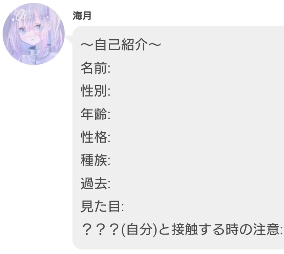 第11話 うみっち 海月 参加型の設定書くとこ 無料スマホ夢小説ならプリ小説 Bygmo