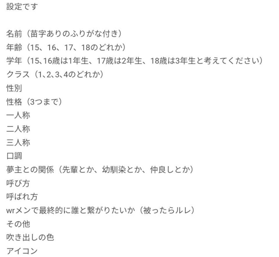 第36話 設定 豆へ 参加型設定 無料スマホ夢小説ならプリ小説 Bygmo