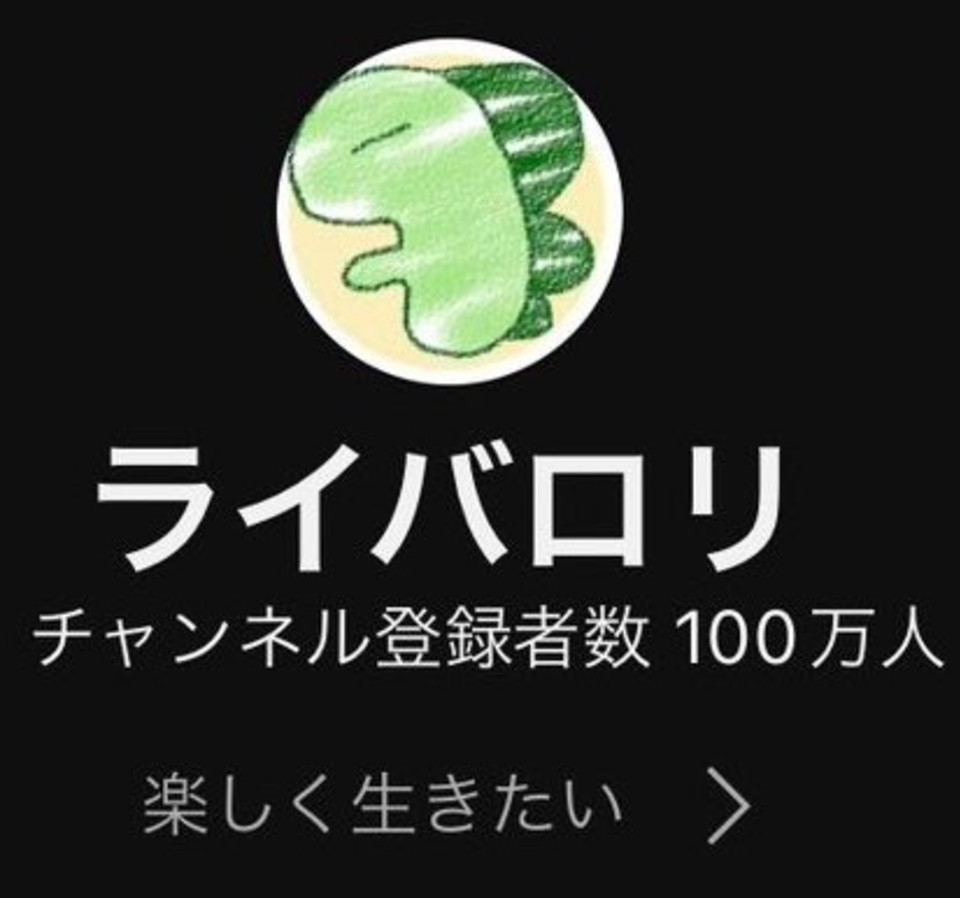 第171話 ライバロリさーーーん 雑談 無料スマホ夢小説ならプリ小説 Bygmo