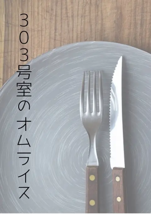 グランプリ作品表紙