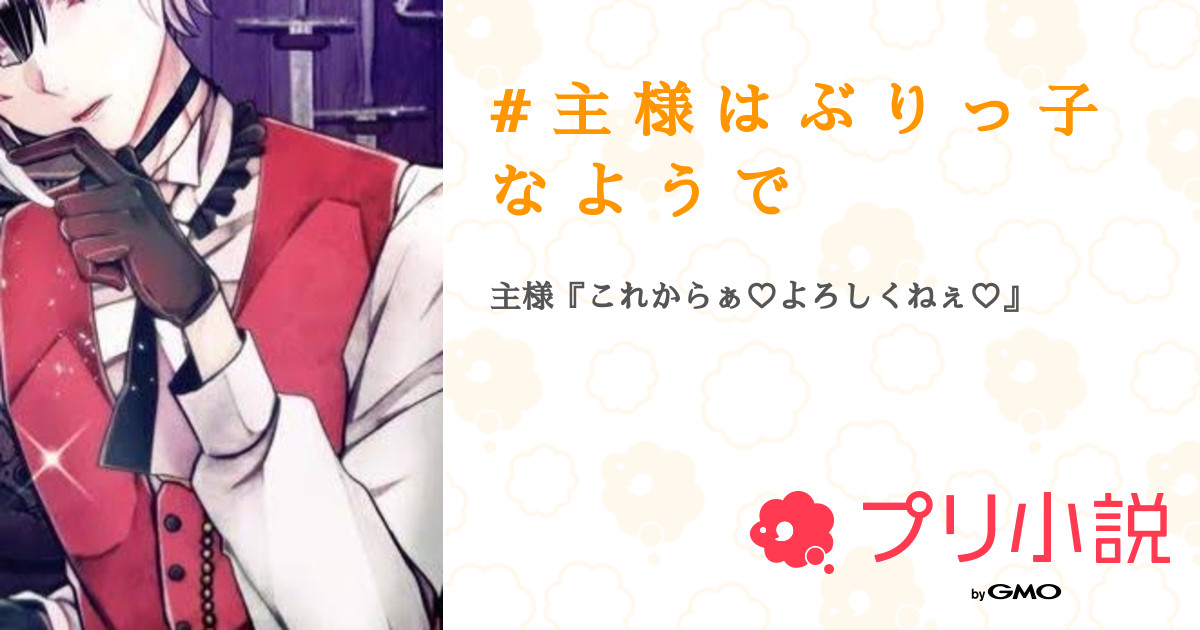 ♡様 （Stray Kids ヒョンジン編】スキズの王子様ヒョンジンの  