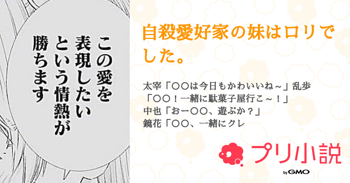 ロリコン　house 