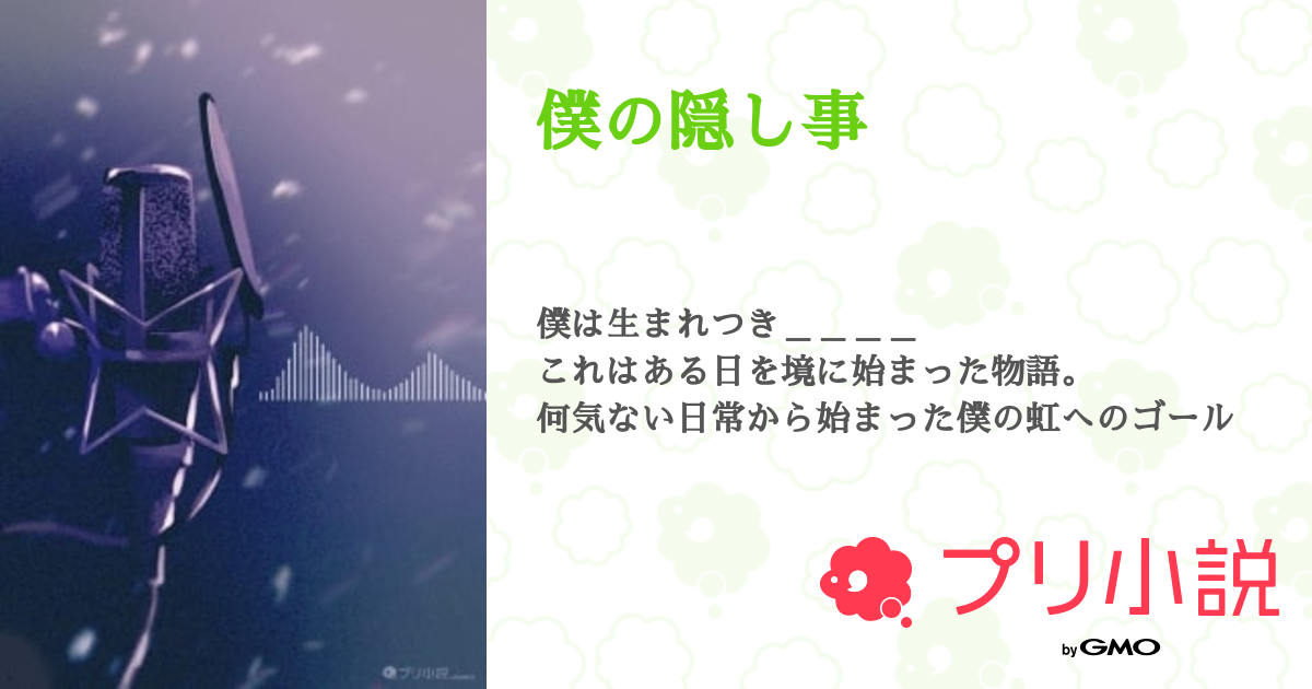 確認(灬º 艸º灬) さくかっ 