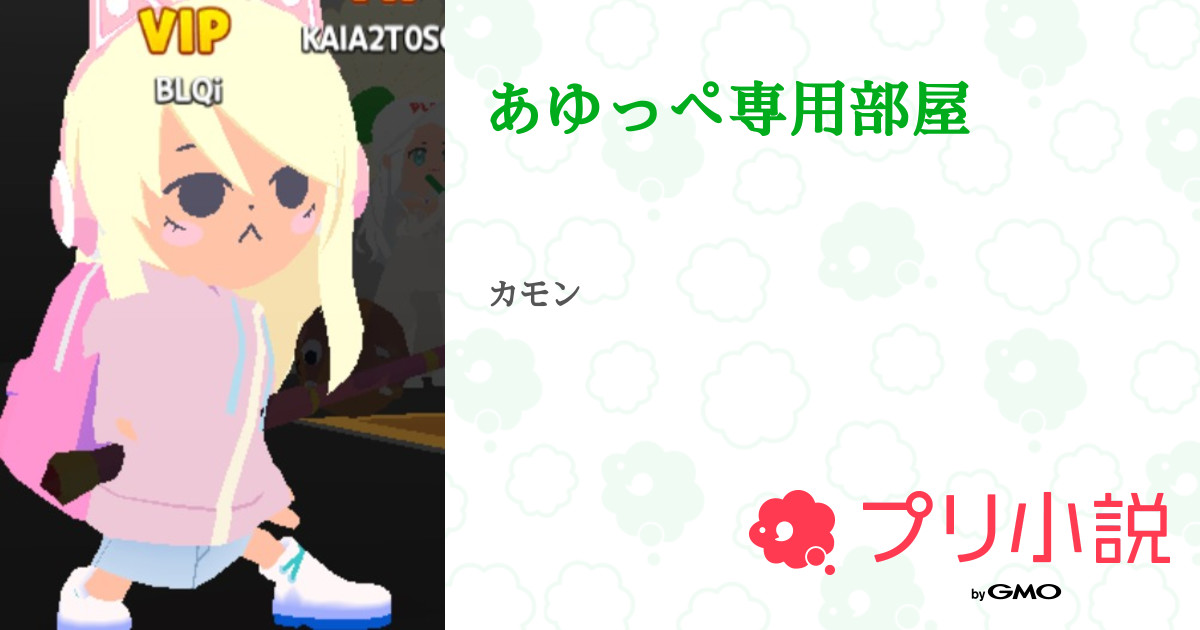 あゆっぺ様 専用 干