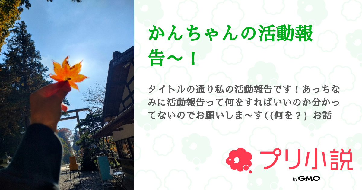 かんちゃん様確認ページ 撒ける