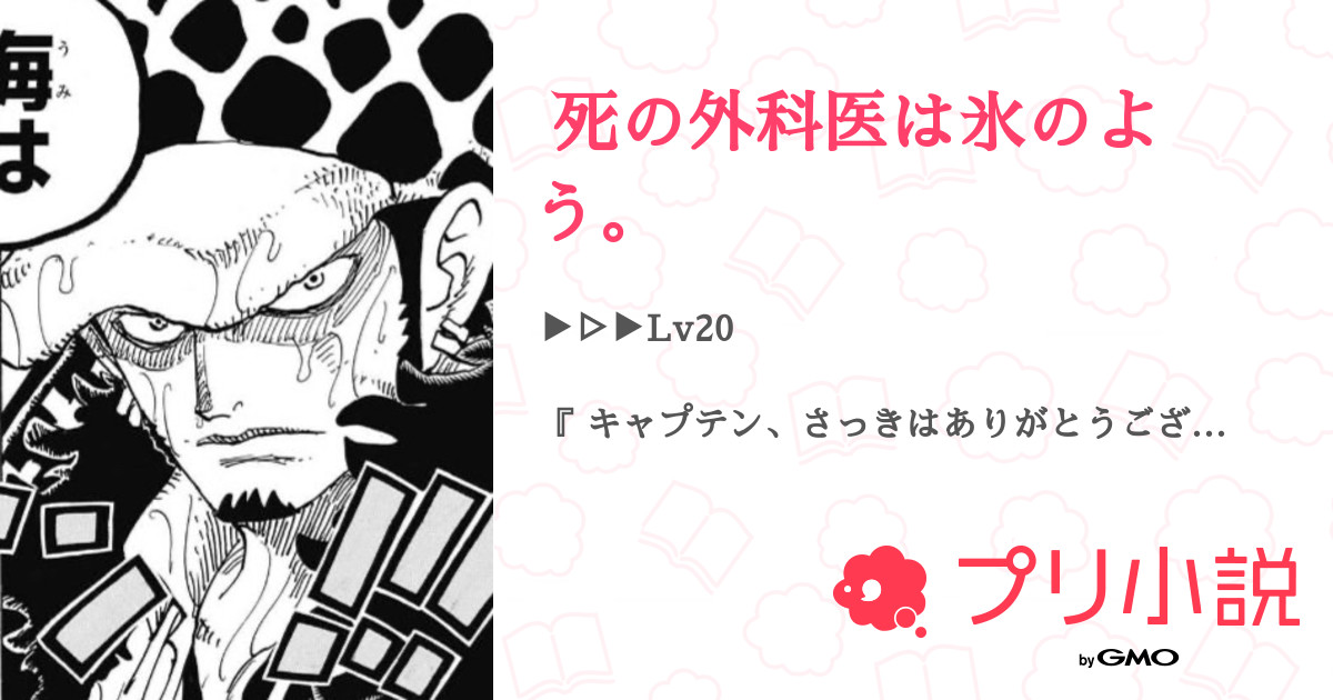 第4話 案外優しさだったり 死の外科医は氷のよう 無料スマホ夢小説ならプリ小説 Bygmo