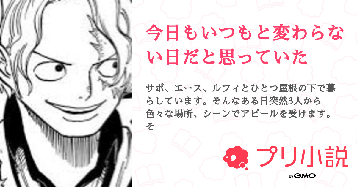 今日もいつもと変わらない日だと思っていた 全21話 連載中 メル さんの夢小説 無料スマホ夢小説ならプリ小説 Bygmo