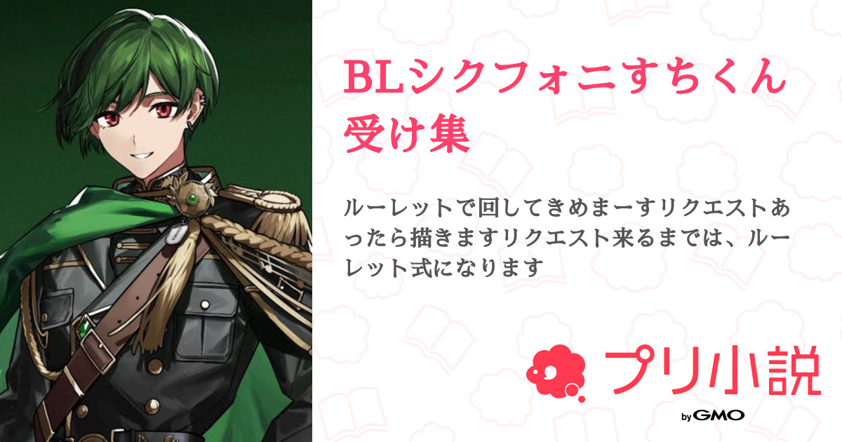 シクフォニ すち - おもちゃ 