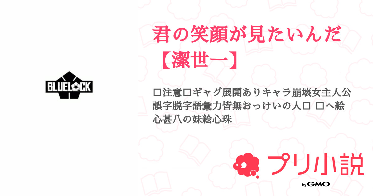 君の笑顔が好きだから YouTube