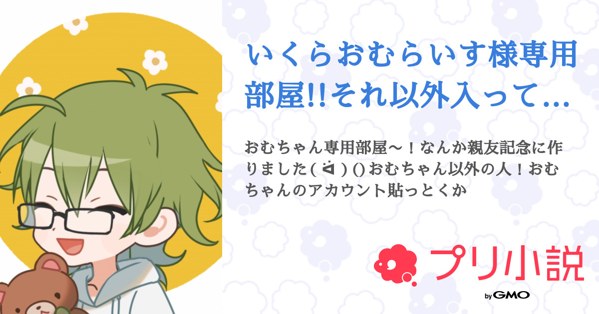 大幅値下/メール便OK/日本製 おむちゃん あーちゃむちゃん専用 様専用