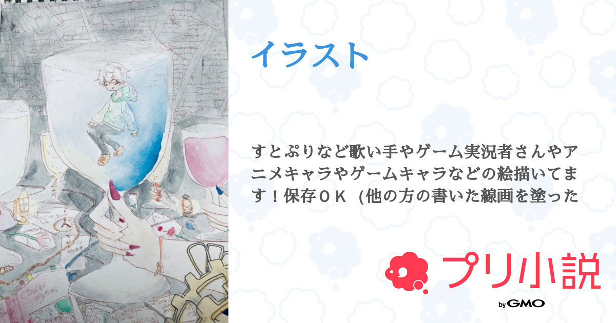 イラスト 全147話 連載中 ゆはる Flower Crownさんの小説 無料スマホ夢小説ならプリ小説 Bygmo