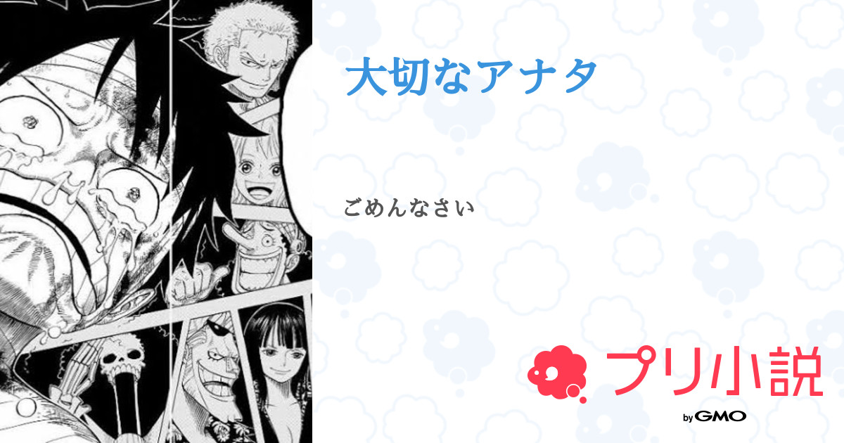第3話 大切なアナタ 無料スマホ夢小説ならプリ小説 Bygmo