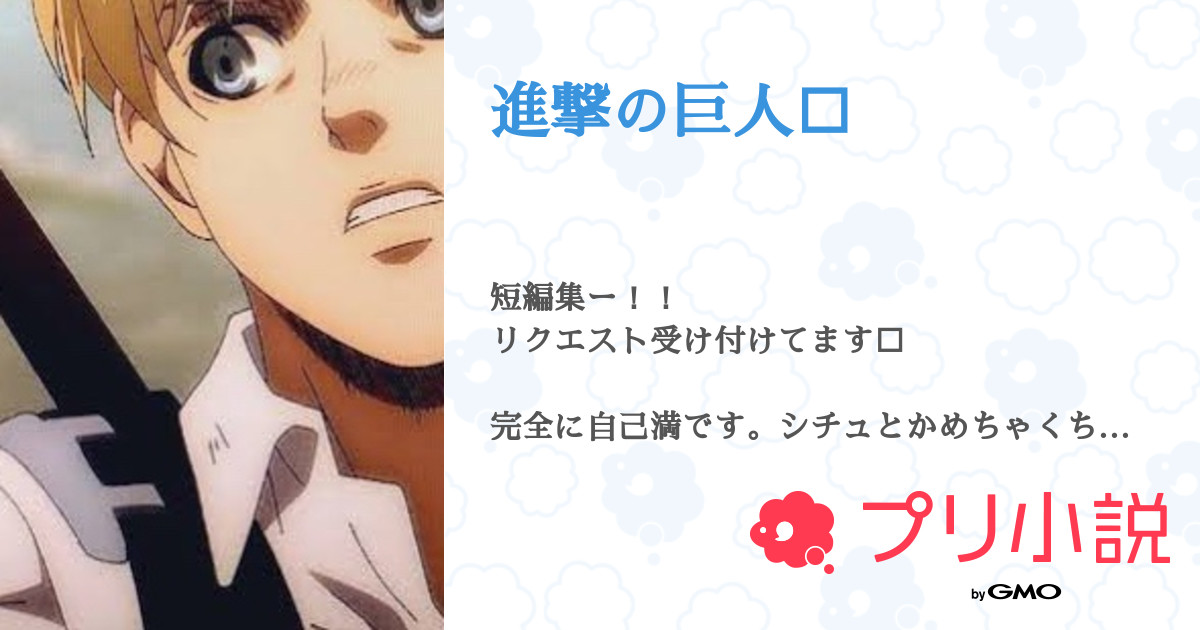 オナバレ　赤面 