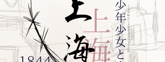 夏凪ほつみ -少年少女奇譚幻想団-さんの壁紙画像