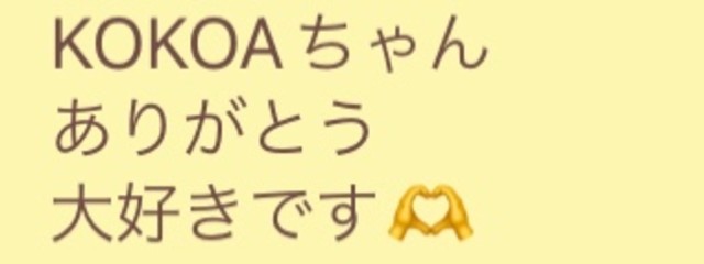 ＫＯＫＯＡさんの壁紙画像