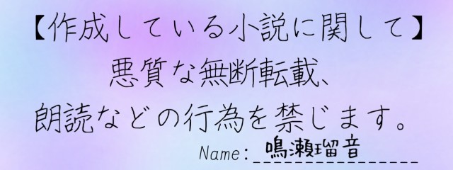 鳴 瀬 瑠 音📣🥀#新作投下さんの壁紙画像