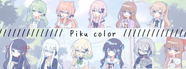 Piku color 【公式】さんの壁紙画像