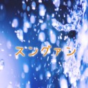 スングァン