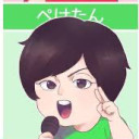 ぺけたん
