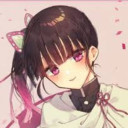 栗花落　カナヲ