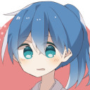 るな
