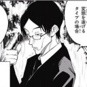 伊地知さん