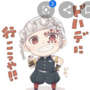宇隨 天元 (うずい てんげん)