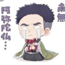 悲鳴嶋 行冥 (ひめじま ぎょうめい)