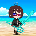 クミ