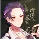 躑躅森盧笙