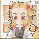 煉獄杏寿郞(イヌ)